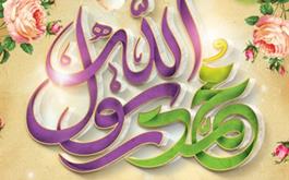 عید مبعث مبارک باد .
