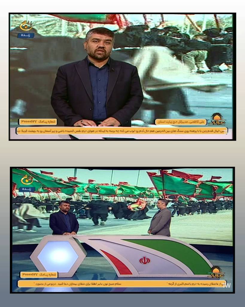 حضور مدیر حج و زیارت استان در برنامه زنده صبح اترک